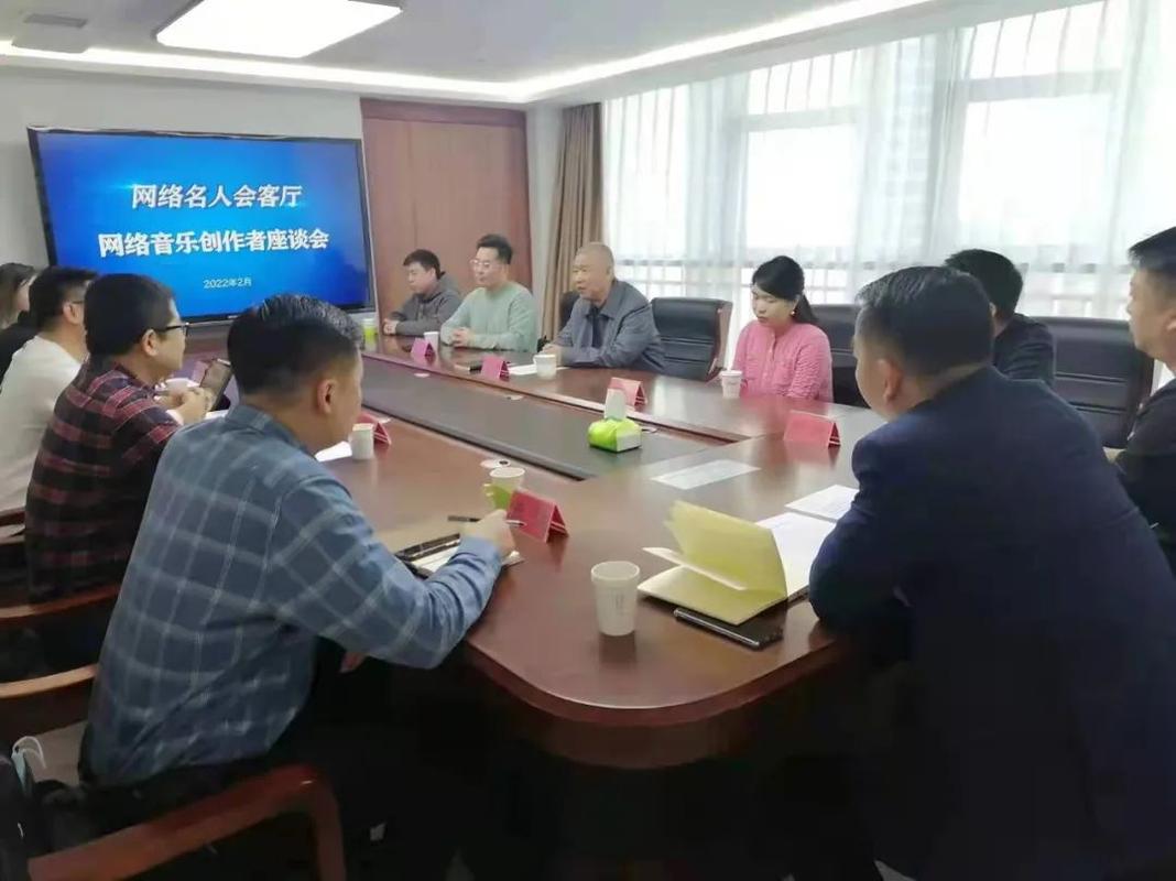 网聚正能量 唱响石家庄——市委网信办举办网络音乐创作座谈会